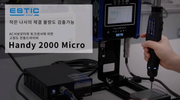 ESTIC Handy 2000 Micro